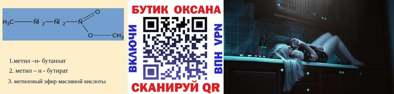 БУТИРАТ 99%  Струнино 