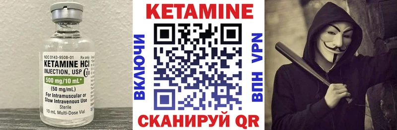 Кетамин VHQ  купить   Струнино 