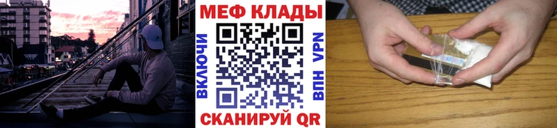 Меф мяу мяу Струнино
