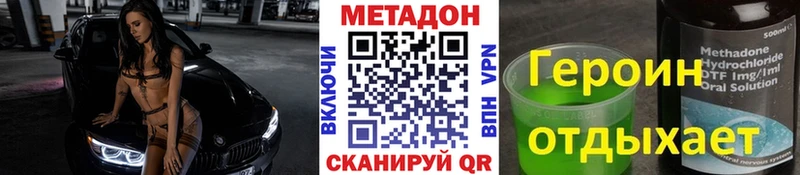 OMG ссылки  купить наркоту  Струнино  МЕТАДОН кристалл 