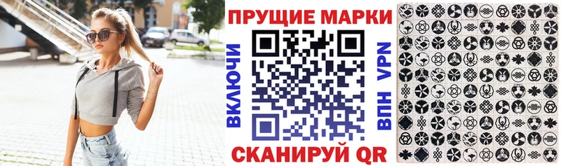 Марки 25I-NBOMe 1,5мг  купить  цена  Струнино 